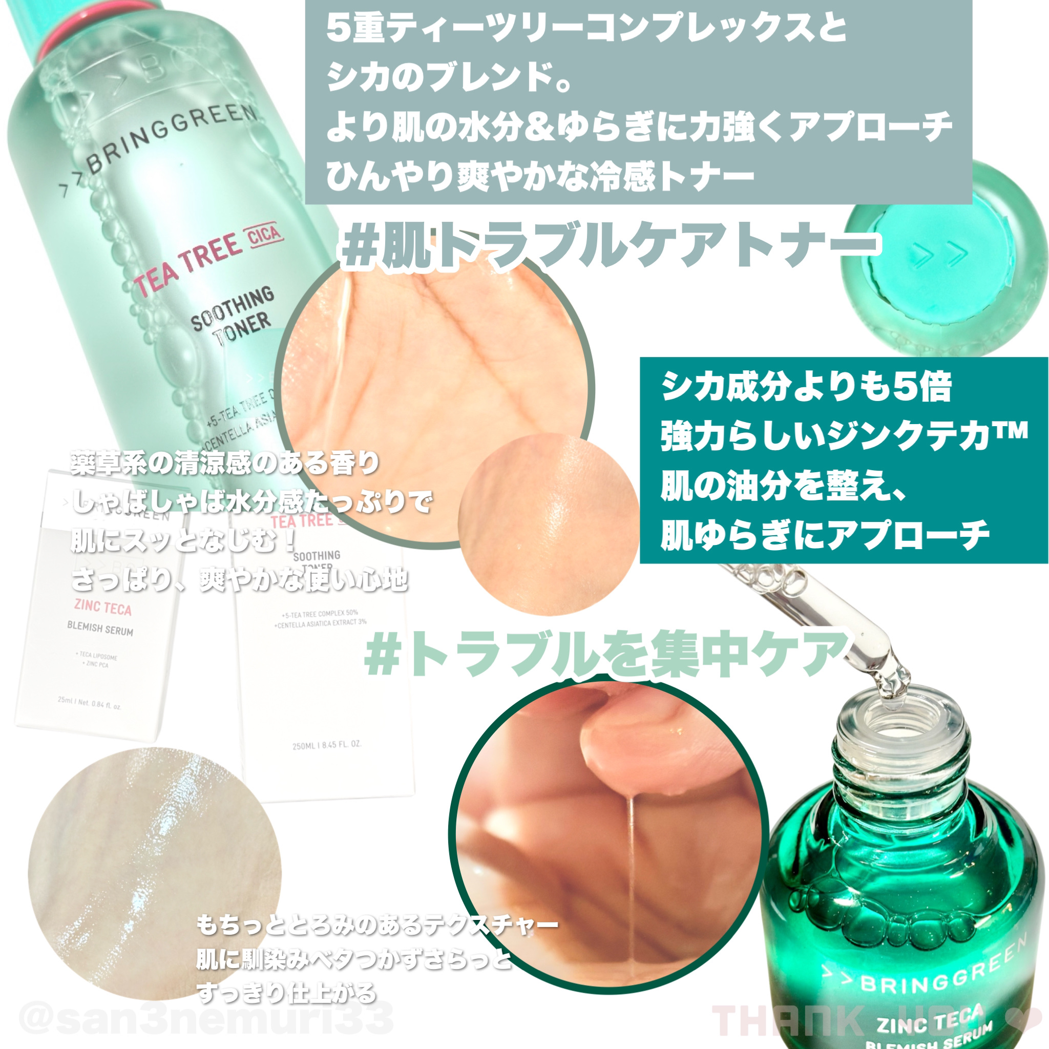 ジンクテカＢセラム/BRINGGREEN/美容液を使ったクチコミ（2枚目）