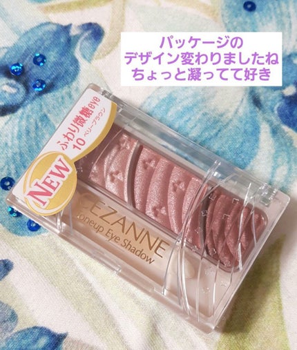 トーンアップアイシャドウ/CEZANNE/アイシャドウパレットを使ったクチコミ(2枚目)