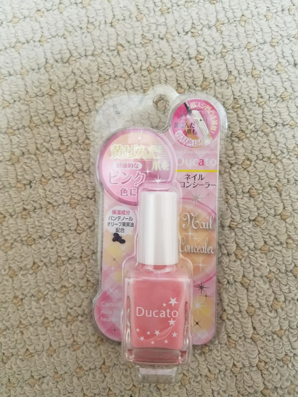 ファイバーインハードナーEX/デュカート/オールインワンネイルを使ったクチコミ(3枚目)