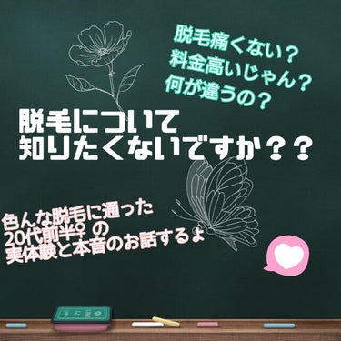 脱毛ラボ ホームエディション/脱毛ラボ/家庭用脱毛器を使ったクチコミ（1枚目）