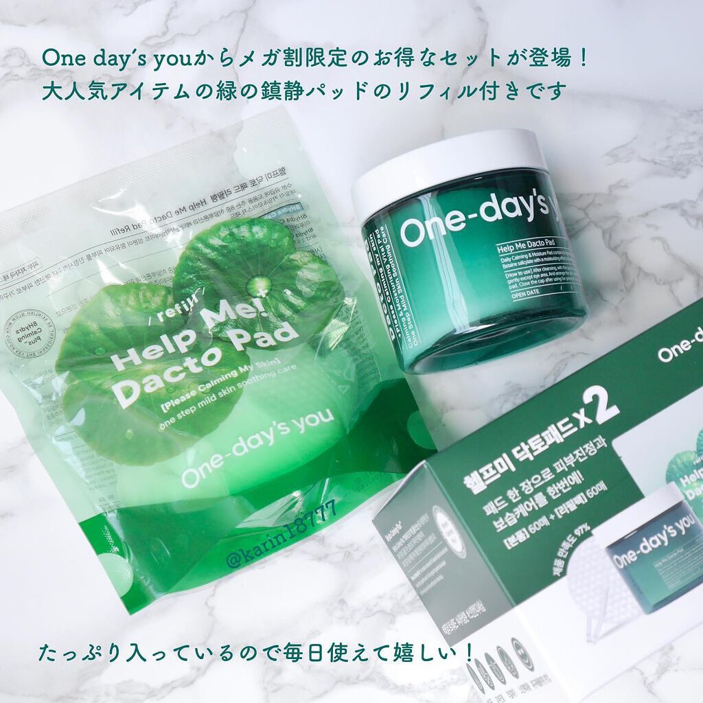 ヘルプミー! ダクトパッド/One-day's you/トナーパッドを使ったクチコミ(2枚目)