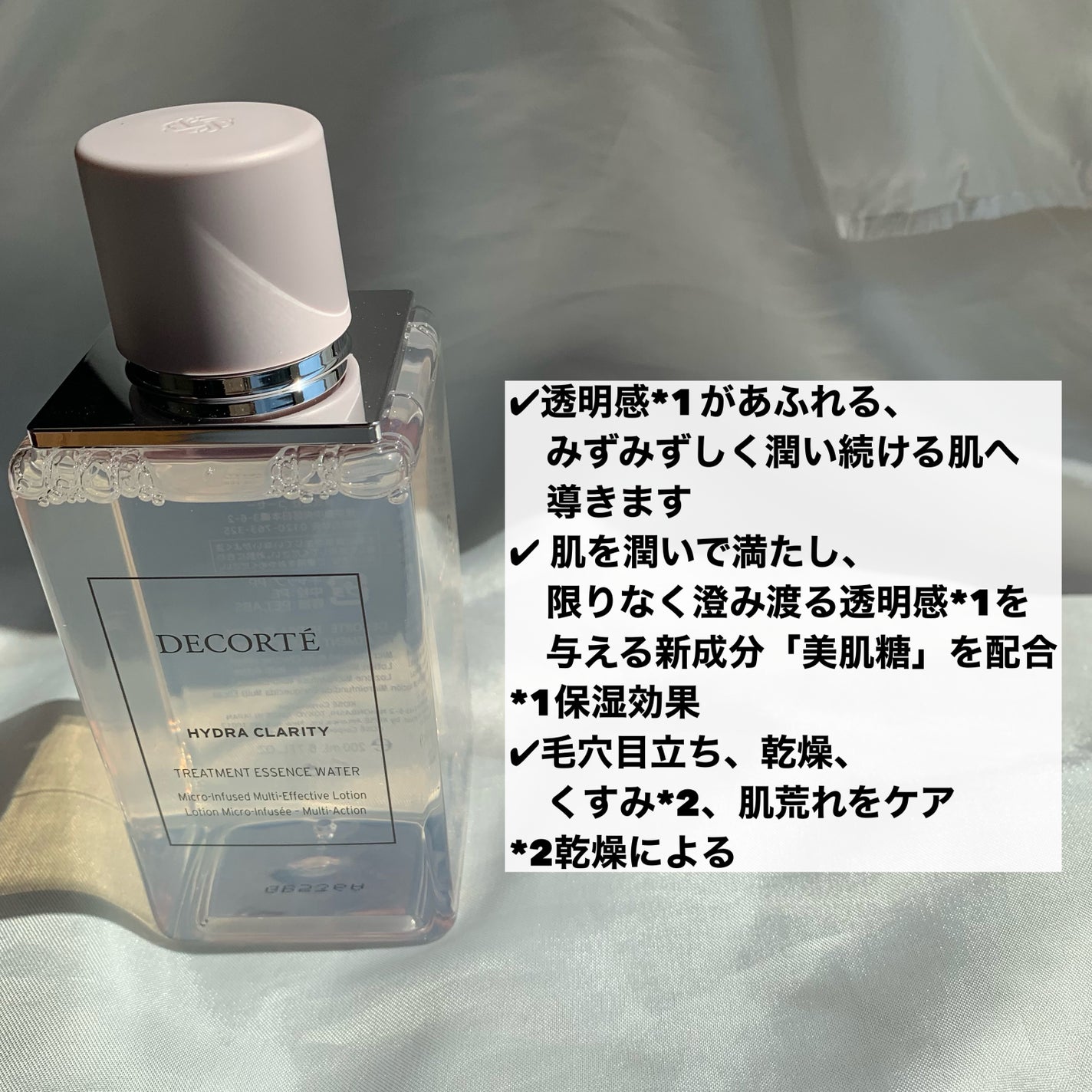 イドラクラリティ 薬用 トリートメント エッセンス ウォーター/DECORTÉ/化粧水を使ったクチコミ(2枚目)