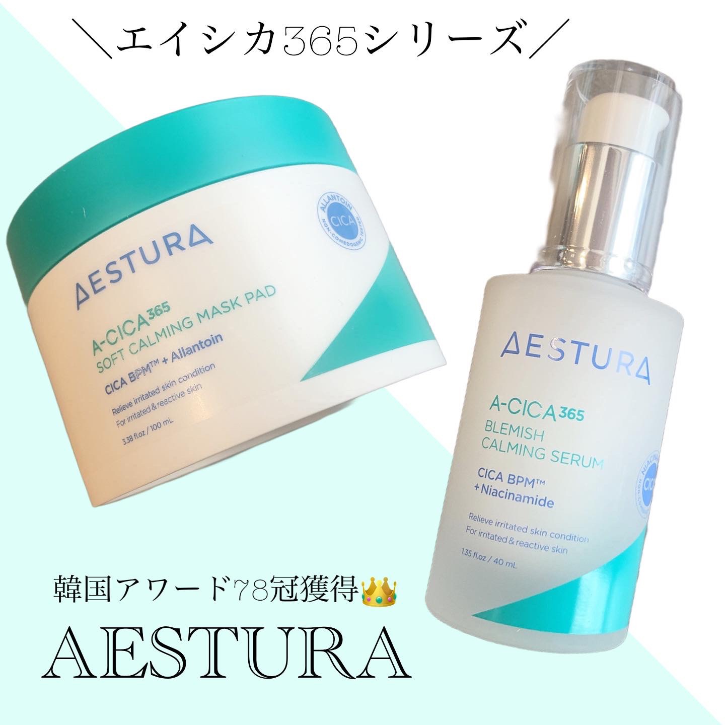 エイシカ365クイックマスクパッド/AESTURA/トナーパッドを使ったクチコミ（1枚目）