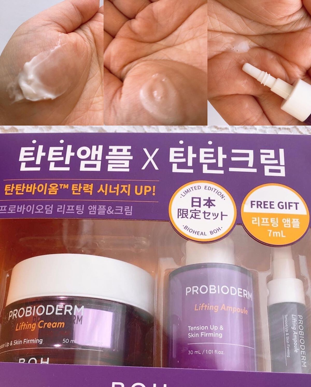 プロバイオダーム リフティング クリーム/BIOHEAL BOH/フェイスクリームを使ったクチコミ（3枚目）