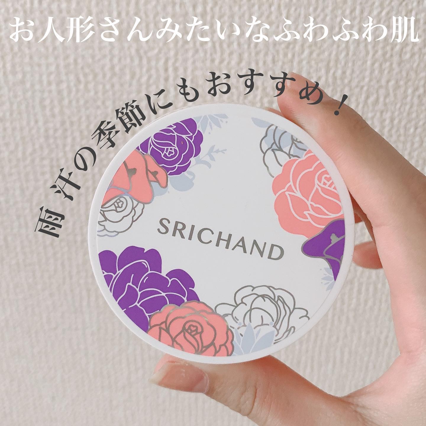 ブライト＆ブルーム 24 スキンケアパウダー/SRICHAND/ルースパウダーを使ったクチコミ（1枚目）