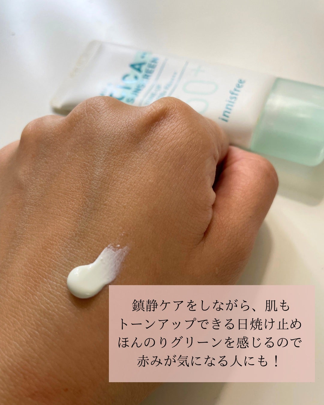 マイルド シカ サンスクリーン SPF50+ / PA++++/innisfree/日焼け止めクリームを使ったクチコミ(2枚目)