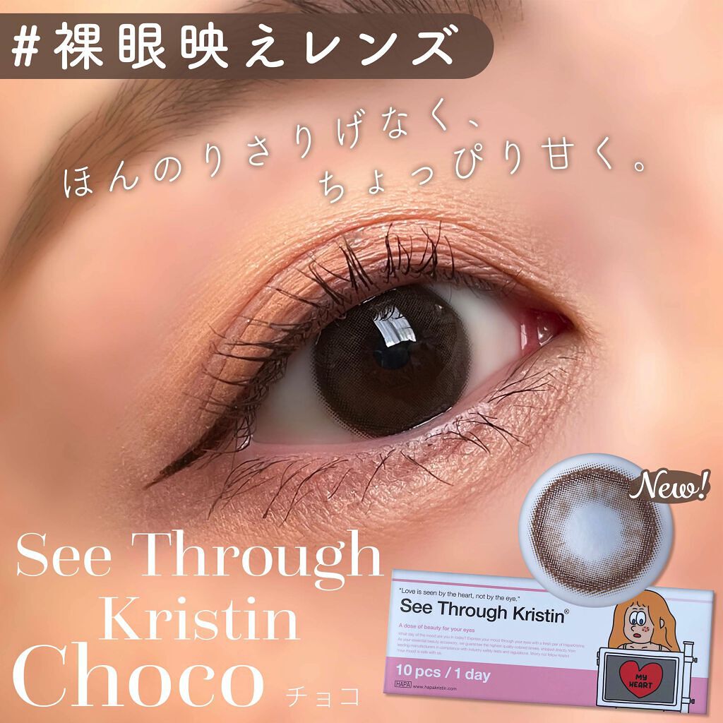 See Through Kristin/Hapa kristin/カラーコンタクトレンズを使ったクチコミ（1枚目）