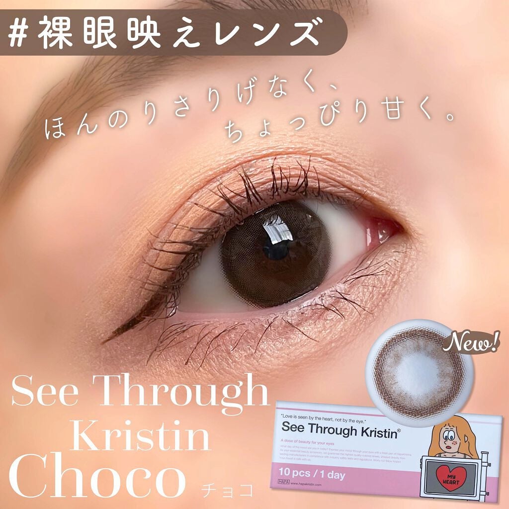 See Through Kristin/Hapa kristin/カラーコンタクトレンズを使ったクチコミ(1枚目)
