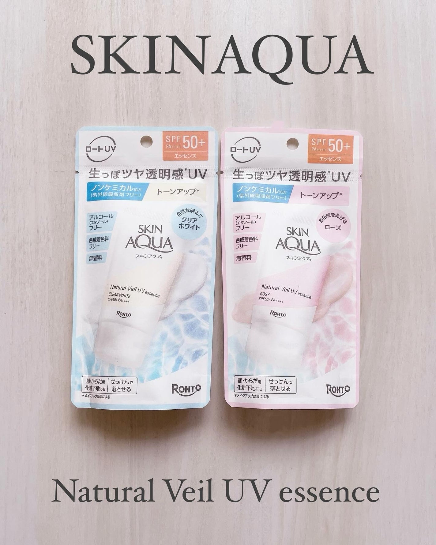 ナチュラルベールUVエッセンス/スキンアクア/日焼け止めクリームを使ったクチコミ(1枚目)