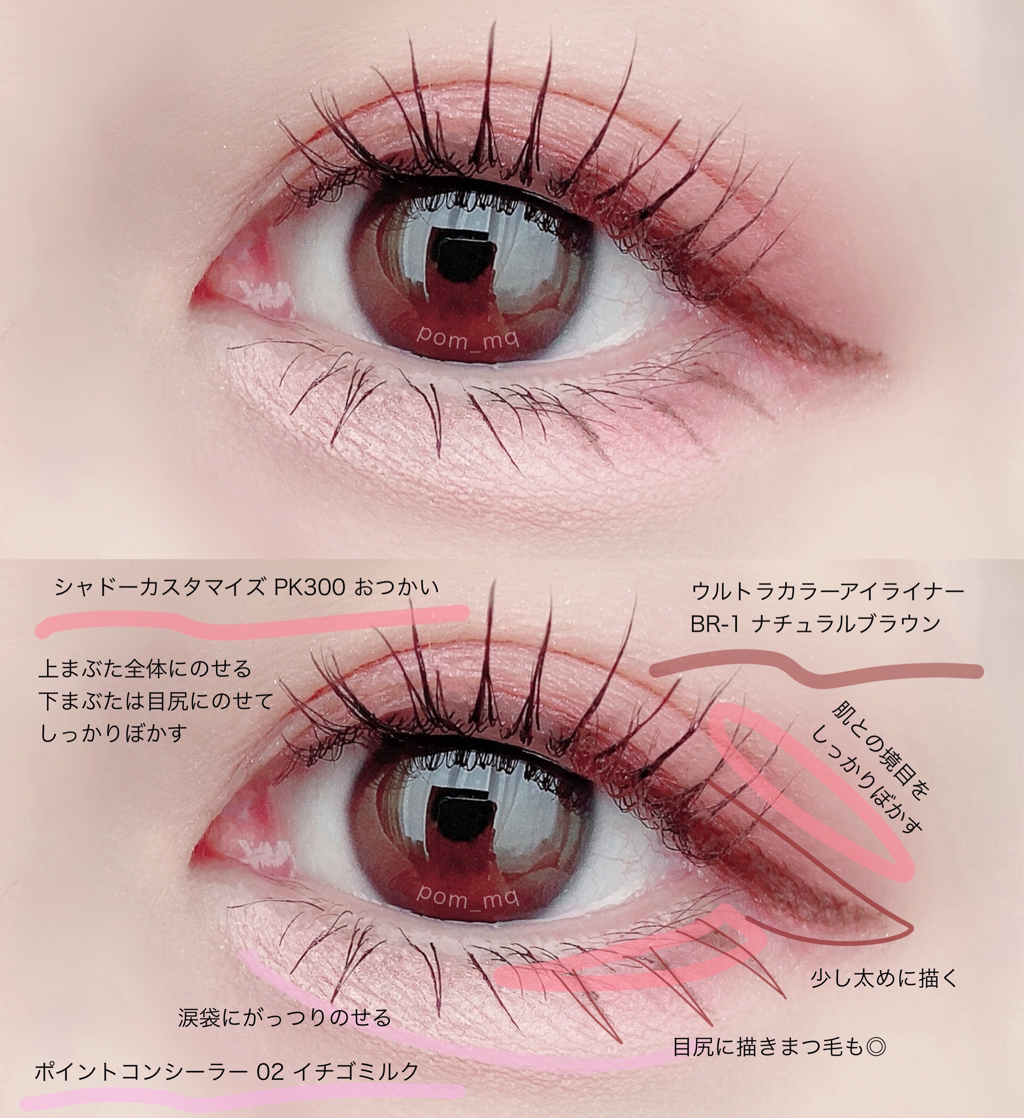 シャドーカスタマイズ｜MAJOLICA MAJORCA他、3商品を使った口コミ