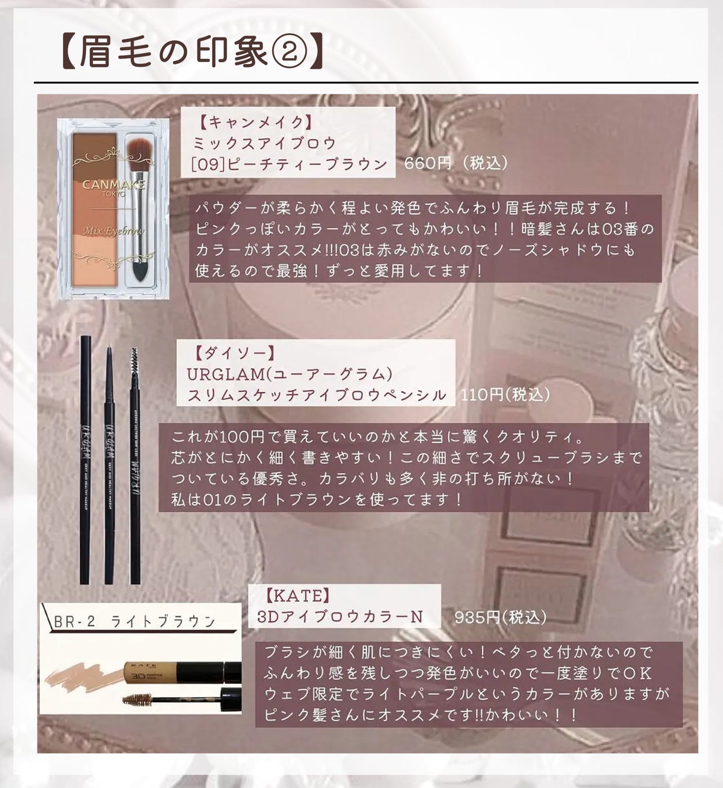 ミックスアイブロウ/キャンメイク/パウダーアイブロウを使ったクチコミ(7枚目)