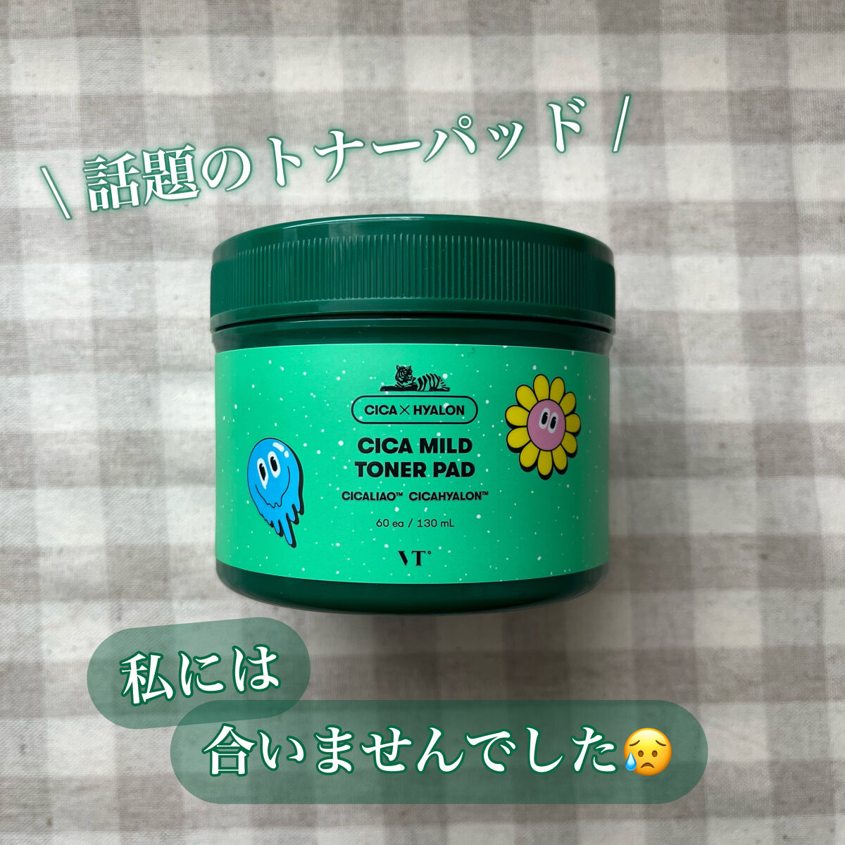 CICA マイルドトナーパッド/VT/トナーパッドを使ったクチコミ（1枚目）