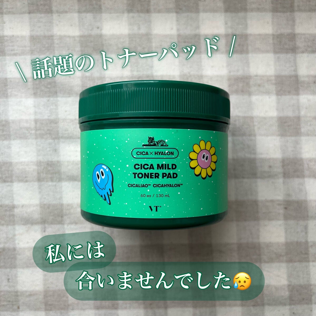 CICA マイルドトナーパッド/VT/トナーパッドを使ったクチコミ(1枚目)