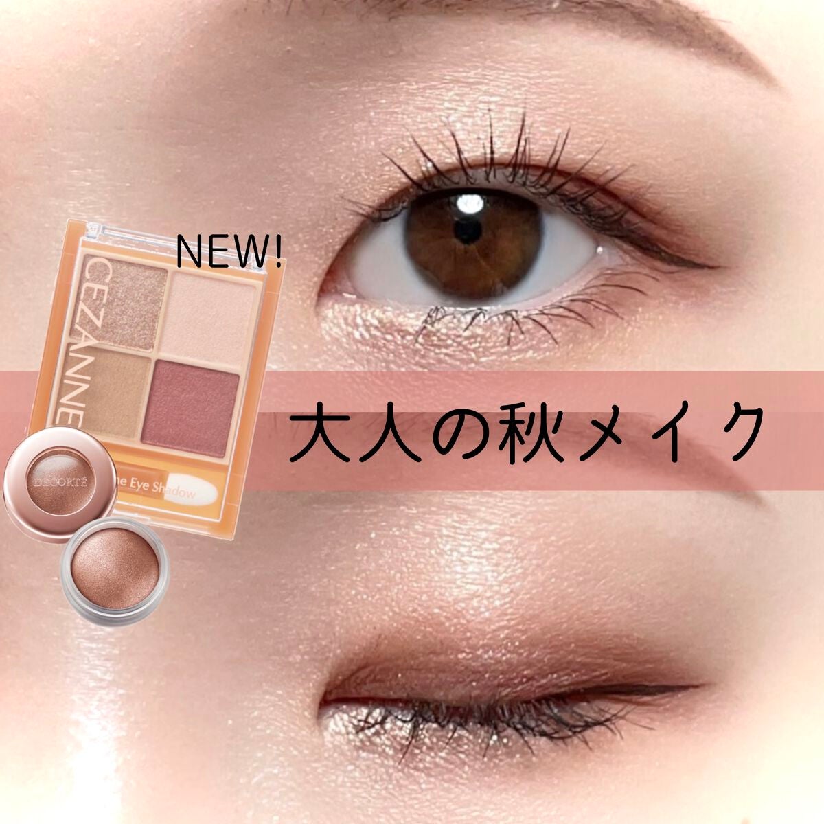 アイグロウ ジェム/DECORTÉ/ジェル・クリームアイシャドウを使ったクチコミ(1枚目)