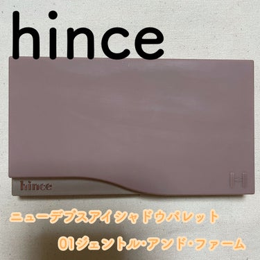 hince　ニューデプスアイシャドウパレット01
ジェントル･アンド･ファーム

ヒンスのイエベ向きパレットです！
オレンジベージュっぽく仕上げることもできるし、赤みのメイクにもできる配色です🥰
粉質も