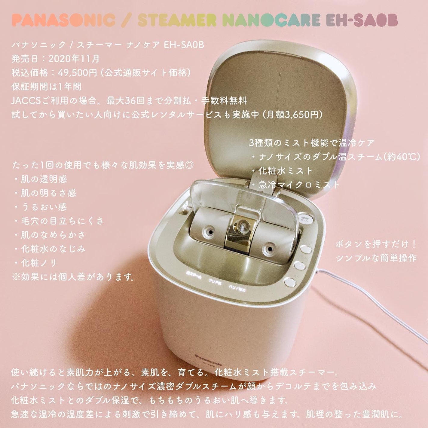 スチーマー ナノケア EH-SA0B/Panasonic/美顔器・マッサージを使ったクチコミ(1枚目)