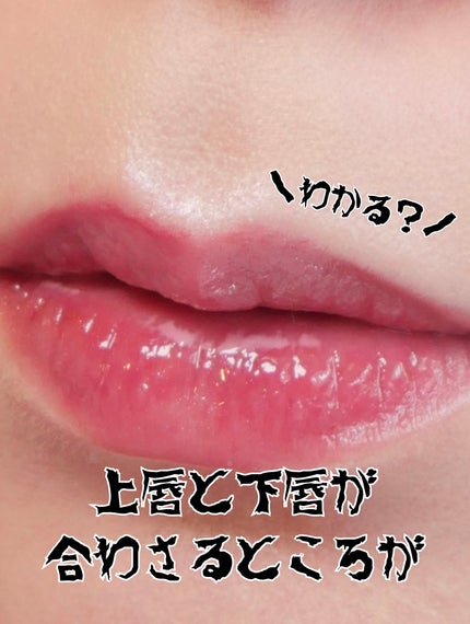 ジェリーフィットティンティッドグロウティント/Milk Touch/リップティントを使ったクチコミ(6枚目)