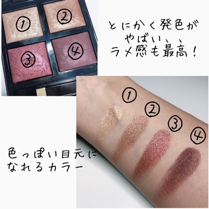 アイ カラー クォード/TOM FORD BEAUTY/アイシャドウパレットを使ったクチコミ(2枚目)
