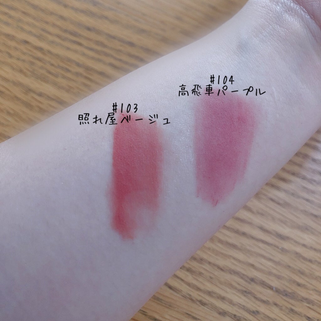 マグネットスフレリップ/JUDYDOLL/口紅を使ったクチコミ(5枚目)