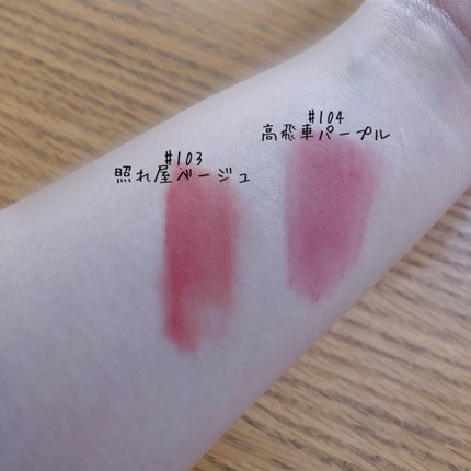 マグネットスフレリップ/JUDYDOLL/口紅を使ったクチコミ(5枚目)