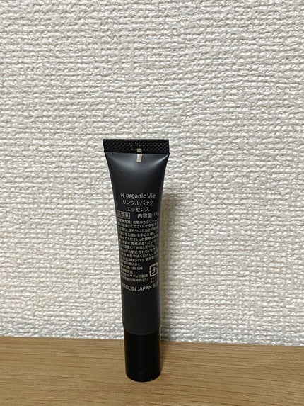 N organic Vie リンクルパックエッセンス/N organic/美容液を使ったクチコミ(4枚目)