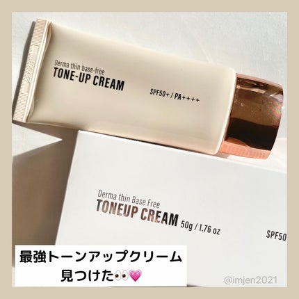 ダーマシンベースフリートーンアップクリーム/23years old/化粧下地を使ったクチコミ(1枚目)