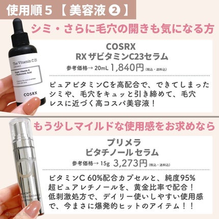 ひかる|肌悩み・成分・効果重視のスキンケア🌷 on LIPS 「他の投稿はこちらから🌟→ @korea_hikaru名品揃いな..」(7枚目)