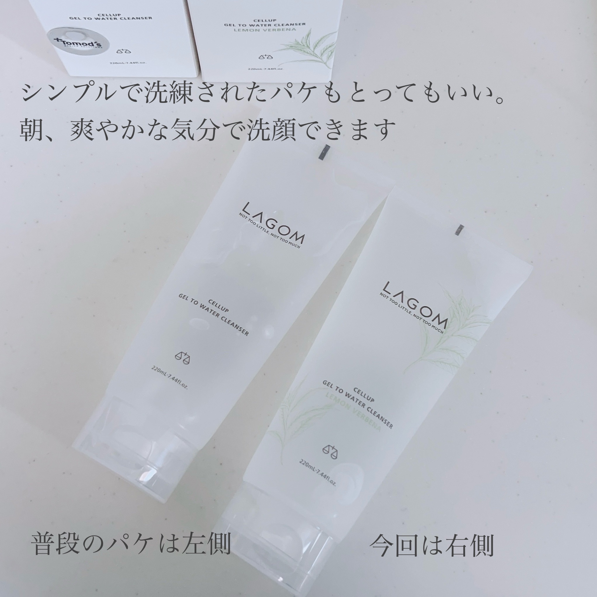 ラゴム ジェルトゥウォーター クレンザー(LV)(朝用洗顔)/LAGOM /その他洗顔料を使ったクチコミ（2枚目）