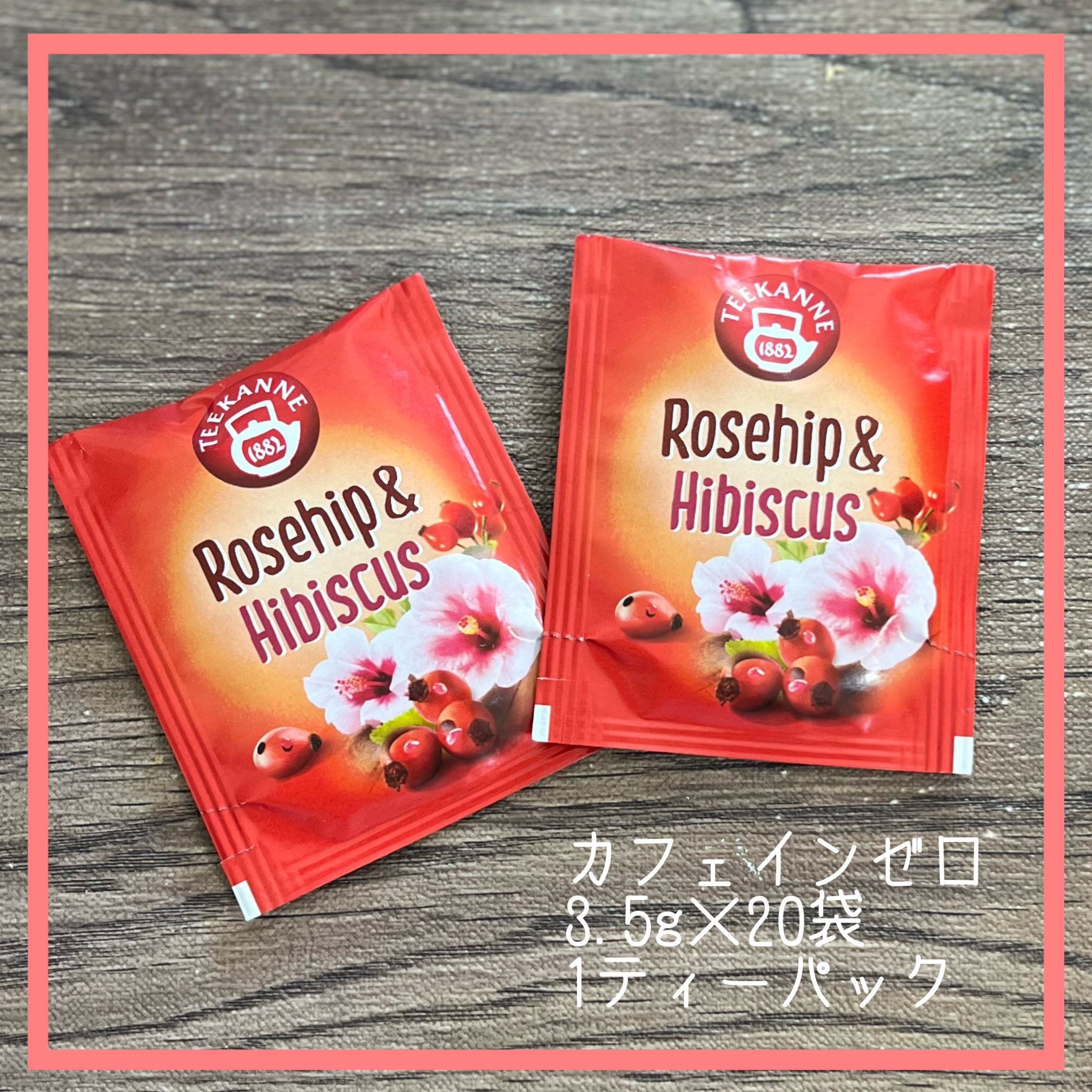 ローズヒップ＆ハイビスカス/ポンパドール/ドリンクを使ったクチコミ（3枚目）