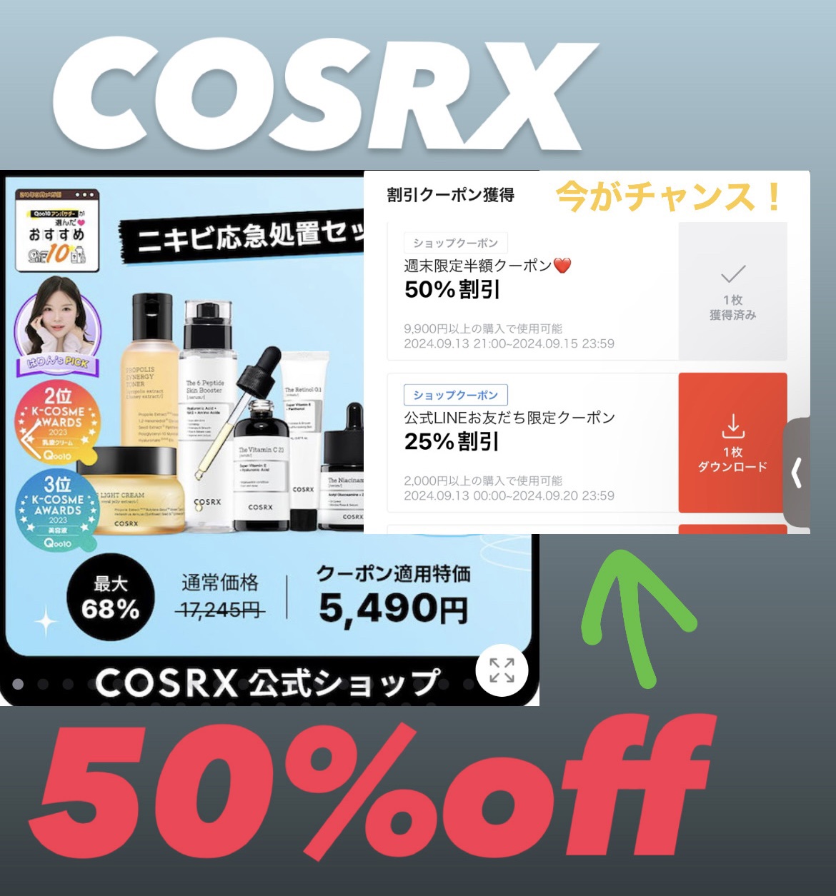 フルフィットプロポリスシナジートナー/COSRX/化粧水を使ったクチコミ（1枚目）