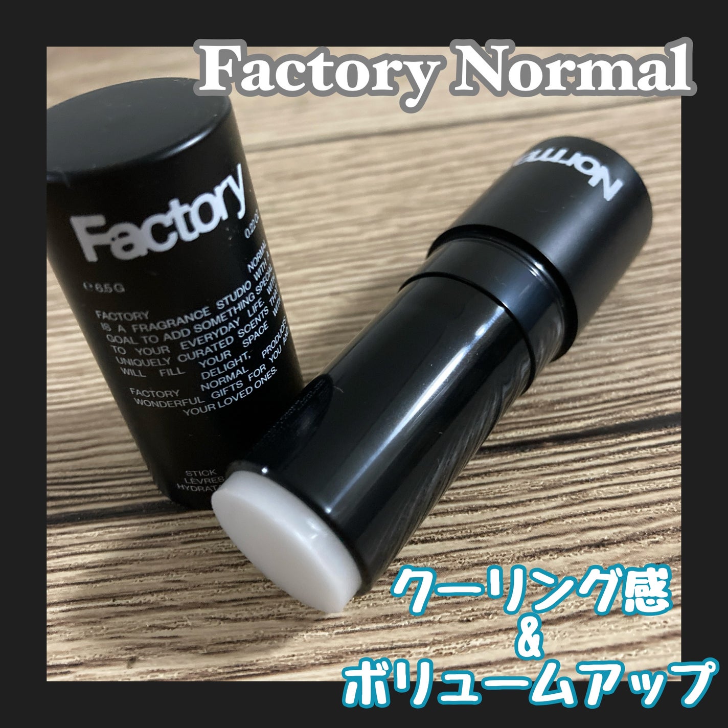 Vegan Jumbo Peppermint Lip Balm/Factory Normal/リップバームを使ったクチコミ(1枚目)