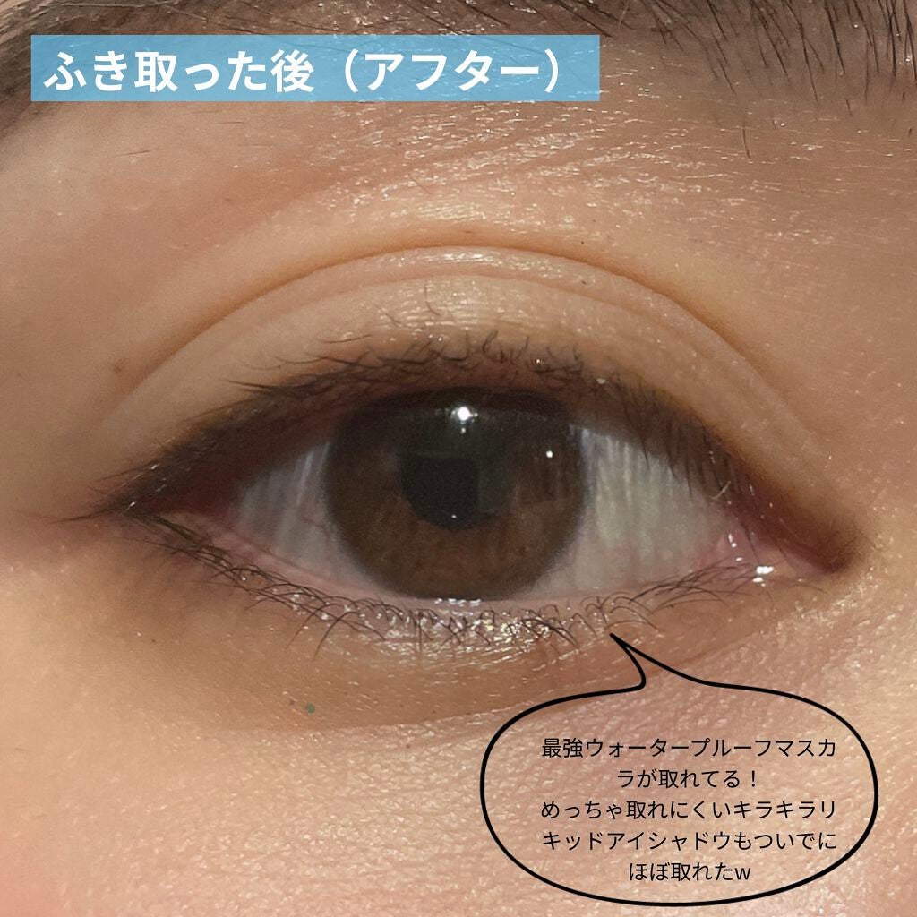 ヒロインメイクSP スピーディーマスカラリムーバー/ヒロインメイク/ポイントメイクリムーバーを使ったクチコミ(6枚目)