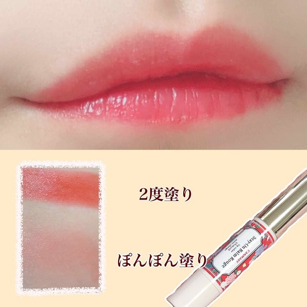 ステイオンバームルージュ/キャンメイク/口紅 by つるこ