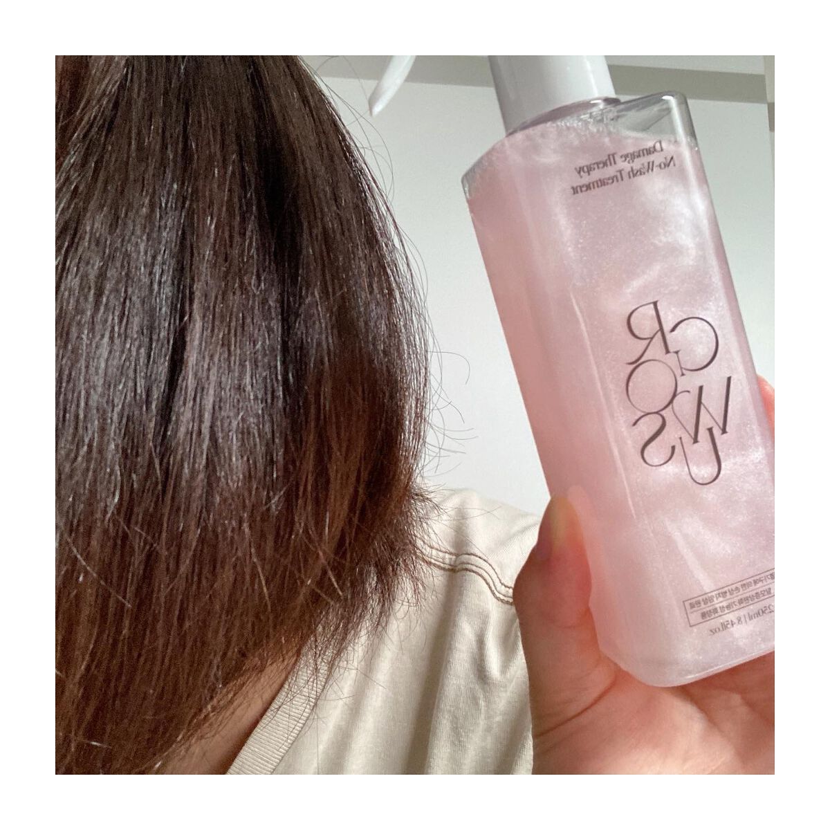 洗い流さないトリートメント/GROWUS/アウトバストリートメントを使ったクチコミ(8枚目)