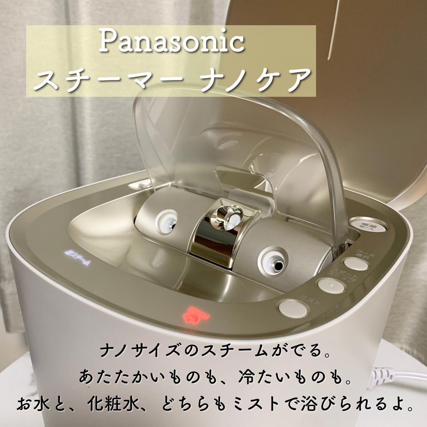スチーマー ナノケア EH-SA0B/Panasonic/美顔器・マッサージを使ったクチコミ(4枚目)