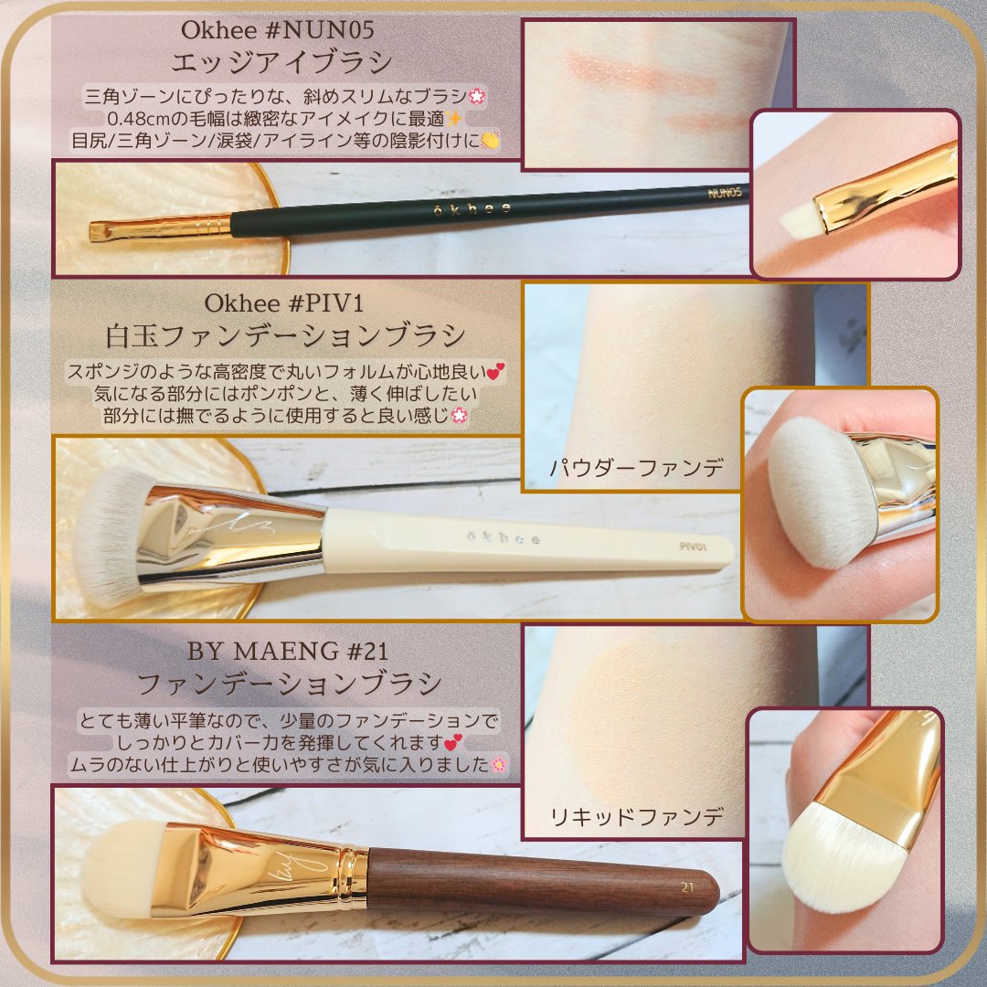 okhee 白玉ファンデーションブラシ/SOOA DOR/メイクブラシを使ったクチコミ（2枚目）