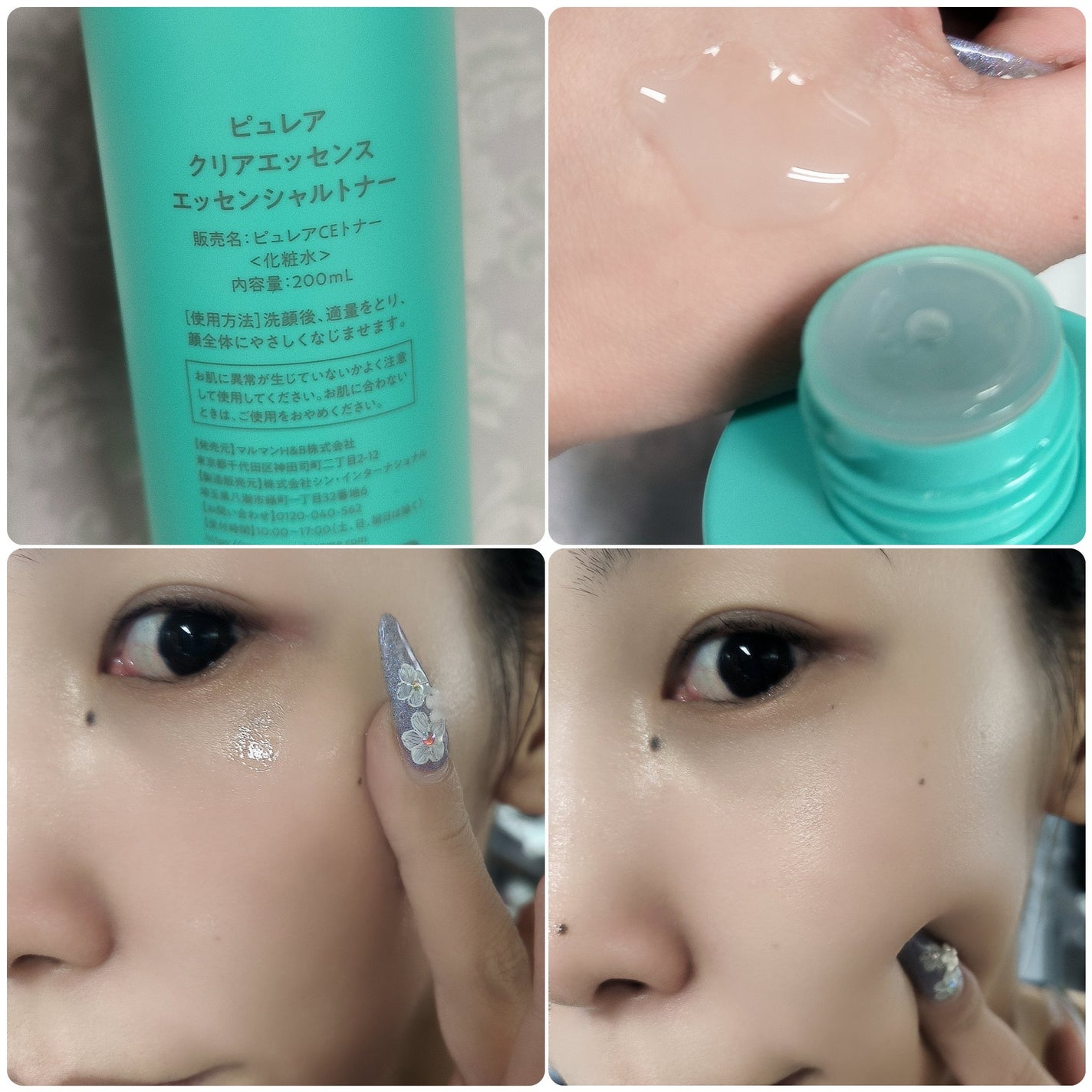 クリアエッセンス エッセンシャルトナー/ピュレア/化粧水を使ったクチコミ(3枚目)