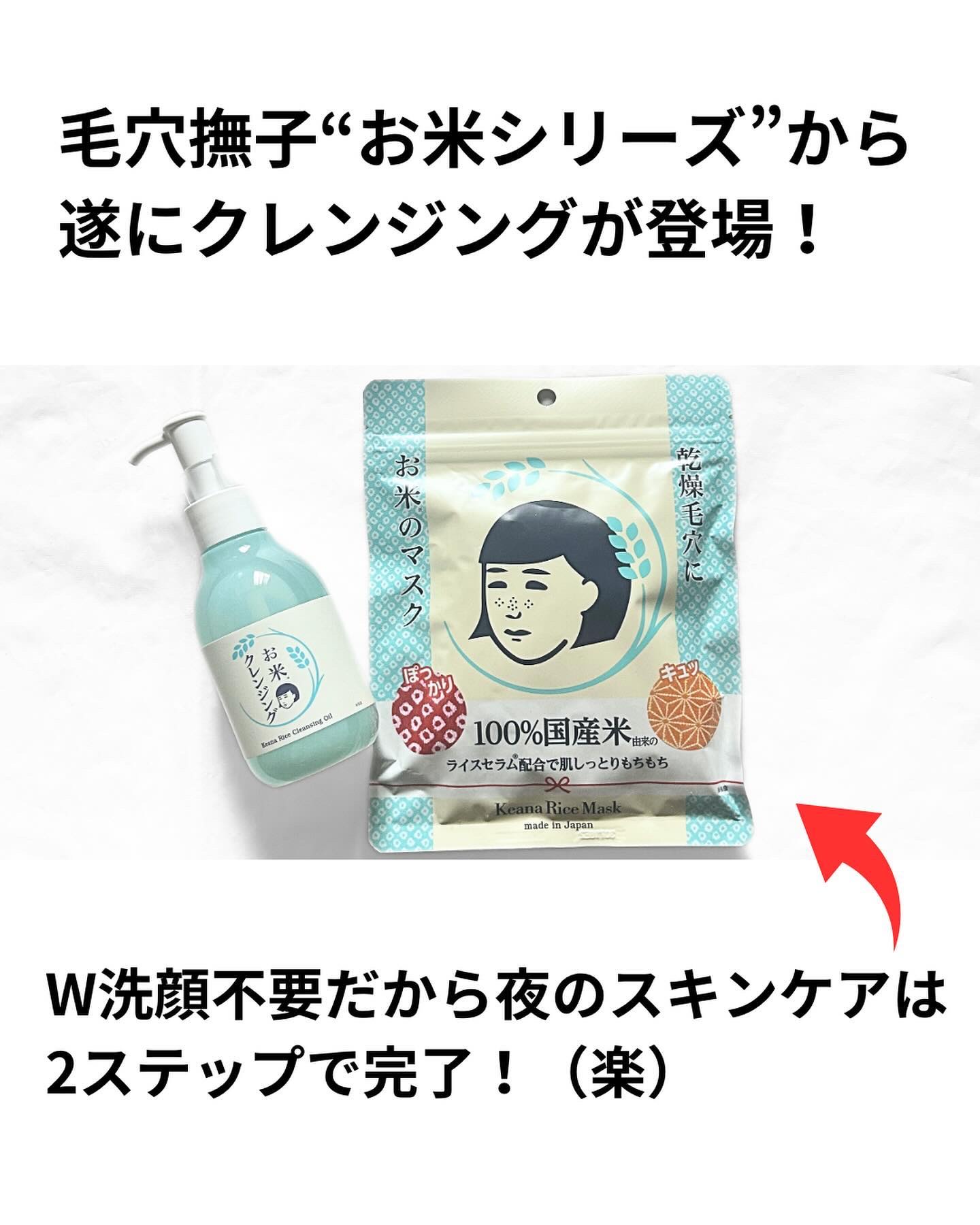 毛穴撫子 お米のクレンジングオイル/毛穴撫子/オイルクレンジングを使ったクチコミ（2枚目）