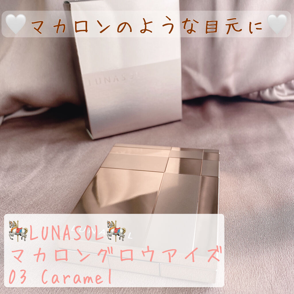 マカロングロウアイズ 03 Caramel/LUNASOL/アイシャドウパレットを使ったクチコミ（1枚目）