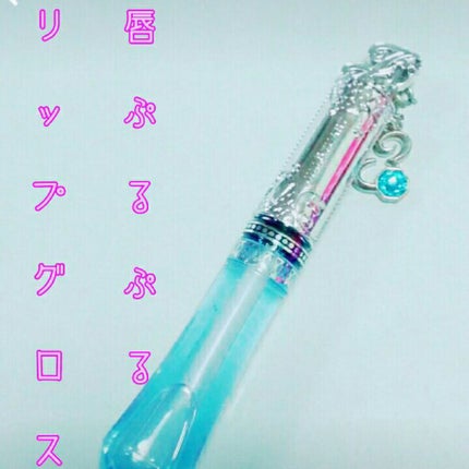 バースジェム グロス/JILL STUART/リップグロスを使ったクチコミ(1枚目)