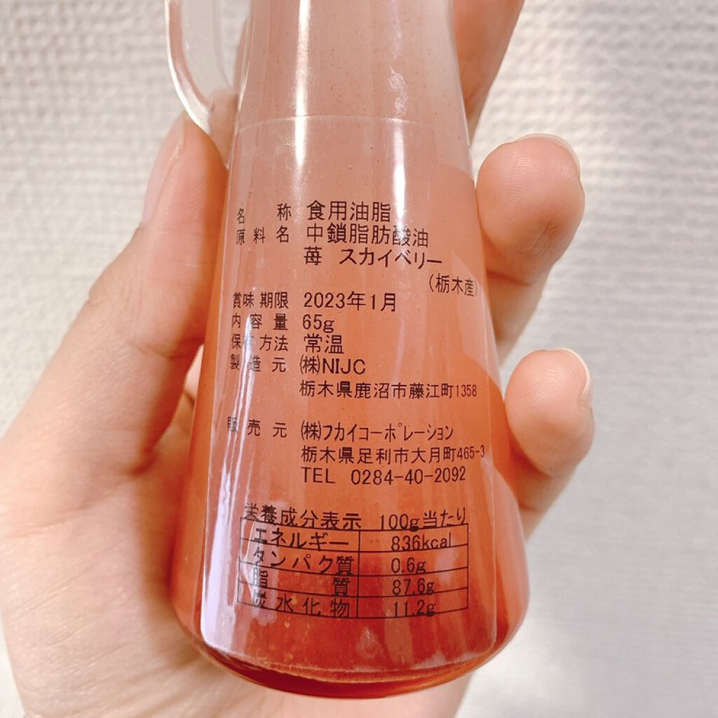 MCTオイル+F いちご/ PLUS F/食品を使ったクチコミ（2枚目）