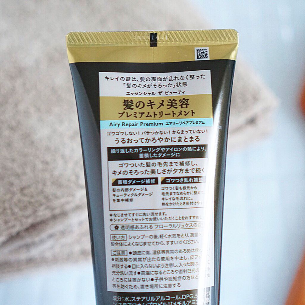 THE BEAUTY 髪のキメ美容プレミアムトリートメント<モイストリペアプレミアム>/エッセンシャル/洗い流すヘアトリートメントを使ったクチコミ(3枚目)