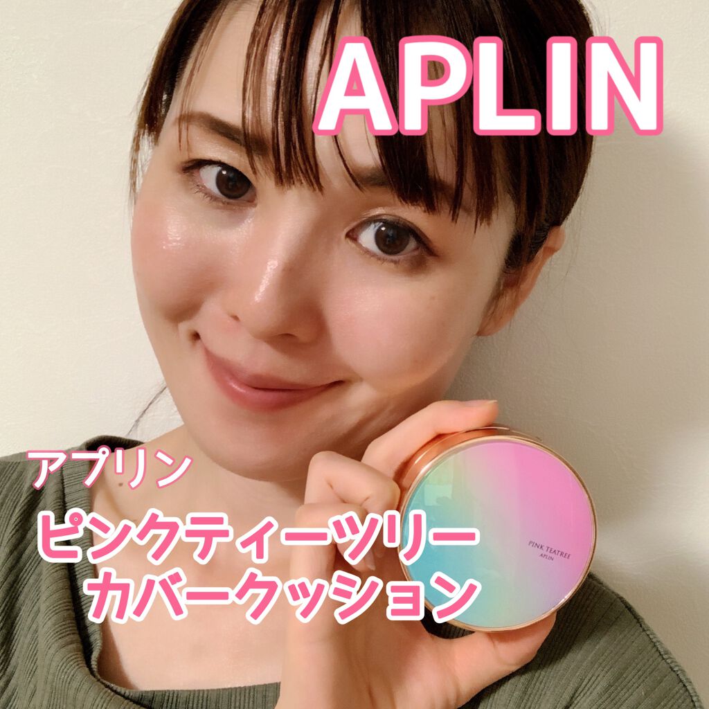 ピンクティーツリーカバークッション/APLIN/クッションファンデーションを使ったクチコミ（1枚目）
