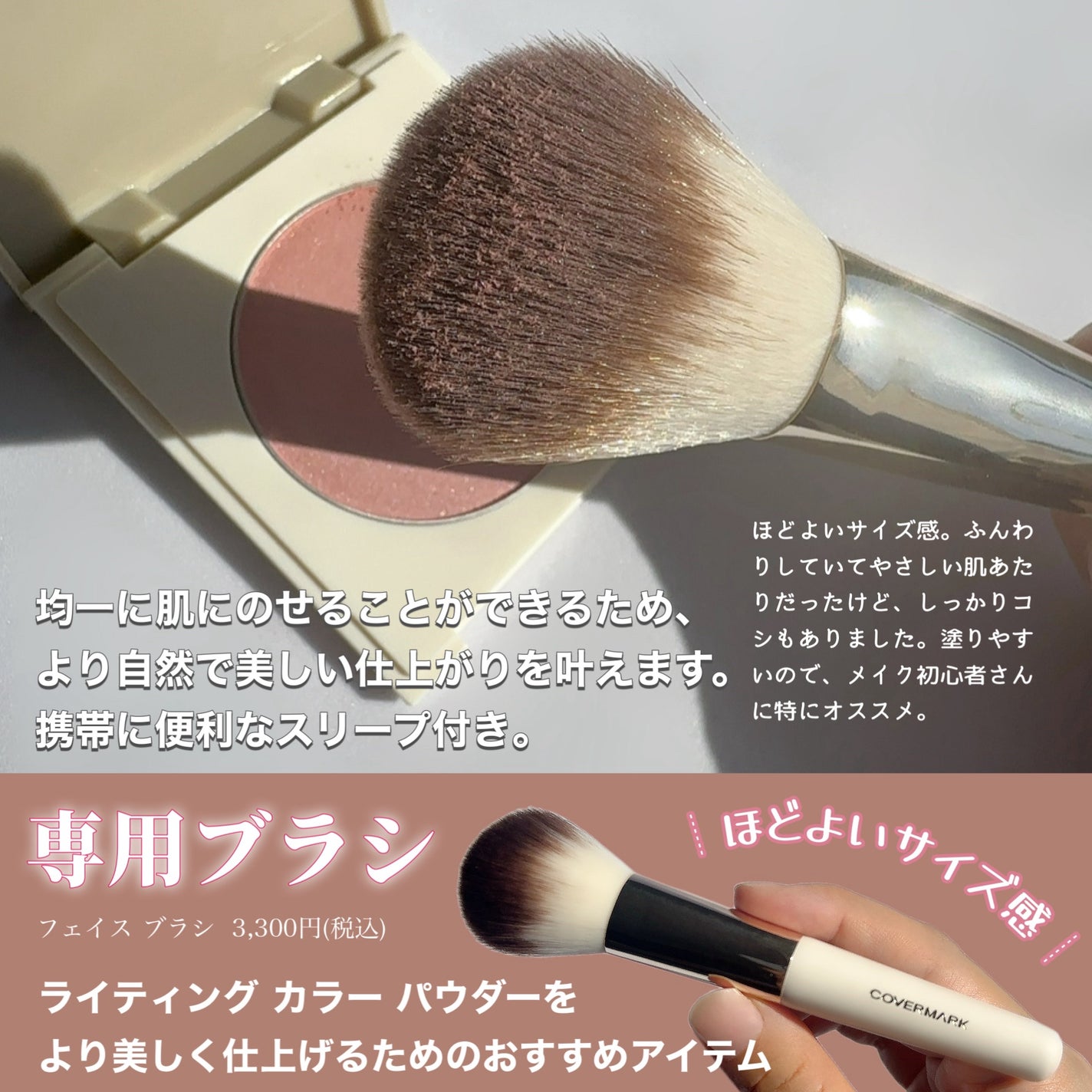 カバーマーク ライティング カラー パウダー|COVERMARKの使い方 カバーマーク ライティング カラー パウダー|COVERMARKの使い方