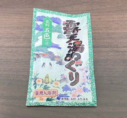 露天湯めぐり/アース製薬/無機塩系入浴剤を使ったクチコミ(1枚目)