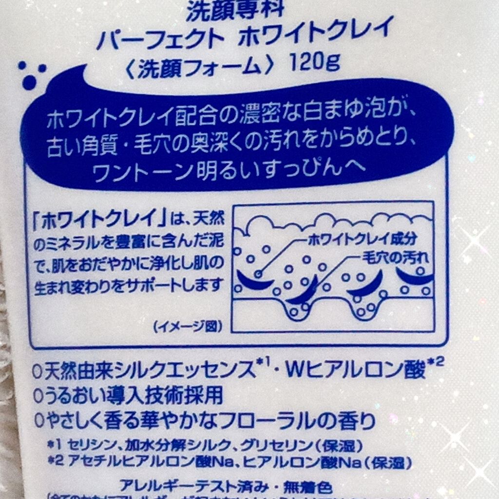 ほいっぷるん/DAISO/その他スキンケアグッズを使ったクチコミ（3枚目）