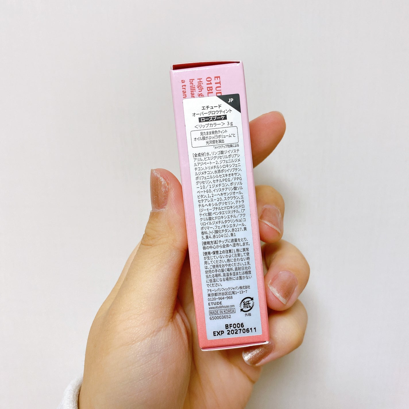 オーバーグロウティント/ETUDE/リップティントを使ったクチコミ(5枚目)