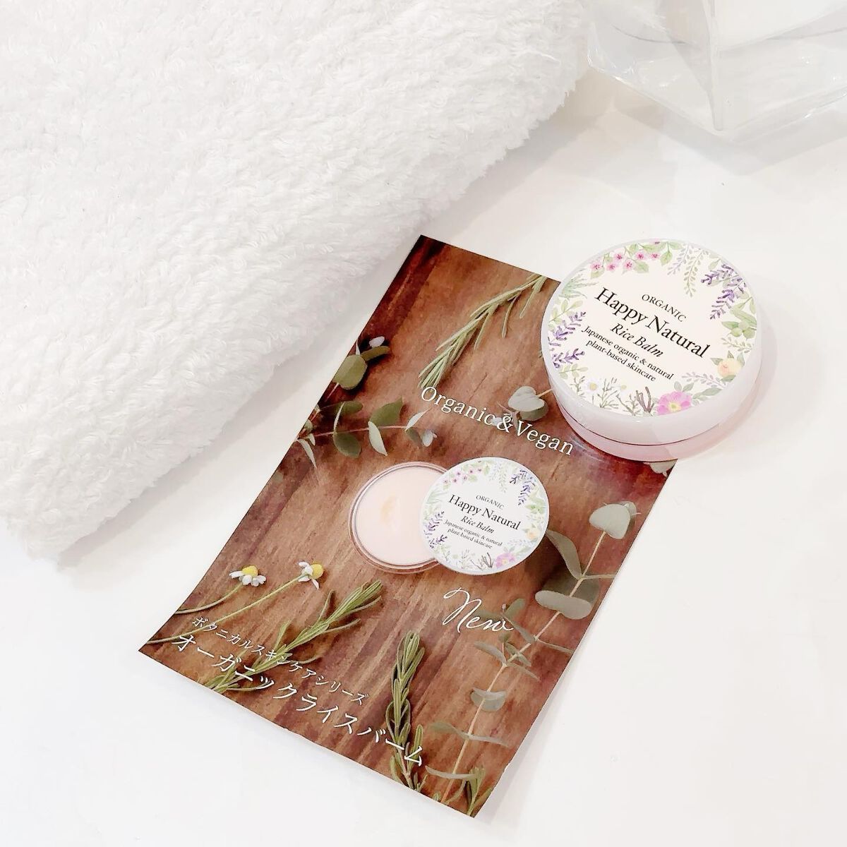 ボタニカル オーガニックライスバーム/ハッピーナチュラル/フェイスバームを使ったクチコミ(2枚目)