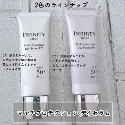 マルチプロテクション デイセラム UV/インフィニティ/日焼け止めクリームを使ったクチコミ(2枚目)