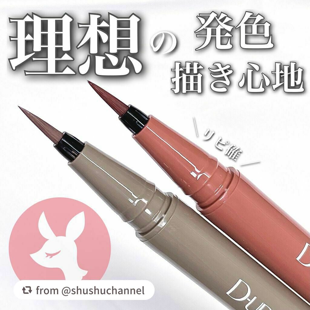 シルキーリキッドアイライナーWP/D-UP/リキッドアイライナーを使ったクチコミ(1枚目)